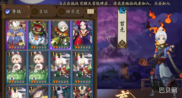 阴阳师首无御魂搭配攻略（阴阳师首无值得培养吗）