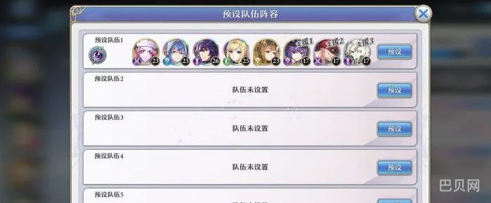 启源女神暗系阵容怎么玩(启源女神五暗)