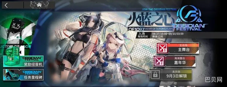 明日方舟火蓝之心搬空商店攻略