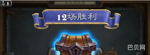 炉石传说12胜巨人术卡组详解