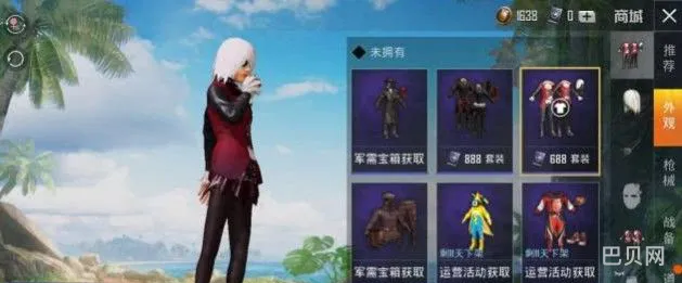 和平精英血色贵族套装怎么得