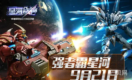 星河战神什么时候公测(星河战神下架了吗)