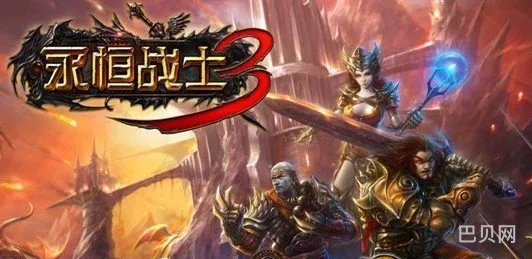 《永恒战士3》火男招式讲解