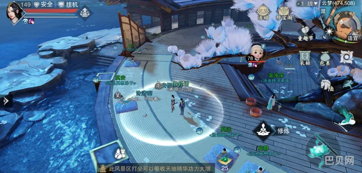 楚留香手游7月5日坐观万象打坐点汇总