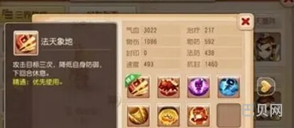 梦幻西游手游化生寺助战搭配推荐攻略分享