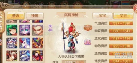 梦幻诛仙手游噬魂神枪技能属性加点推荐