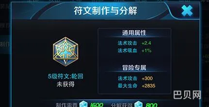 王者荣耀钟馗符文推荐(王者荣耀虞姬符文)