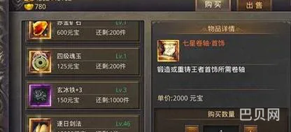 热血传奇手机版法师王者首饰合成攻略分享