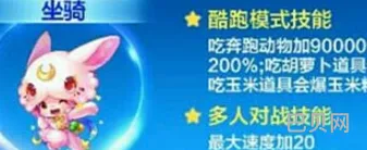 天天酷跑小小兔与小丑库卡哪个好