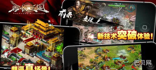 君临三国是如何战斗的(三国鼎立之战)