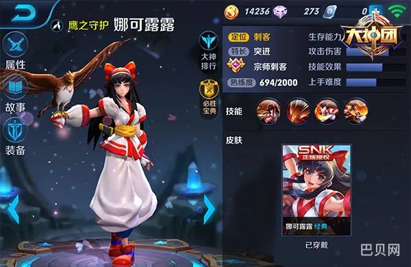 王者荣耀娜可露露出装解析(娜可露露打野怎么出装)