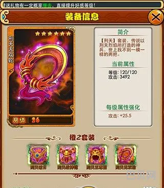《放开那三国》新版本超给力橙装怎么获得