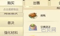 大唐游仙记交易系统一览(大唐游仙记值得玩吗)