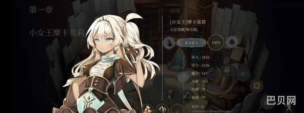 魔女之泉4第一章攻略(魔女之泉4详细攻略)
