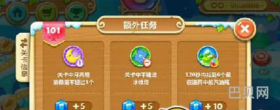 《保卫萝卜2》第101关浮冰主题布阵图