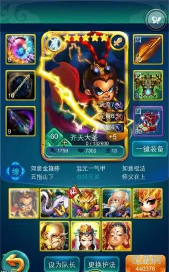 《迷你西游》9-1-3关怎么过用什么阵容好