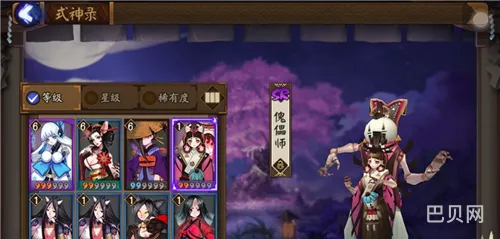 阴阳师手游傀儡师和般若对比分析