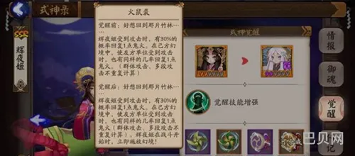 阴阳师手游辉夜姬技能及培养价值分析