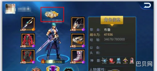 《天天炫斗》大富翁称号获得方法与作用详解