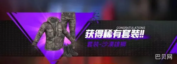 和平精英许愿瓶时装怎么领取