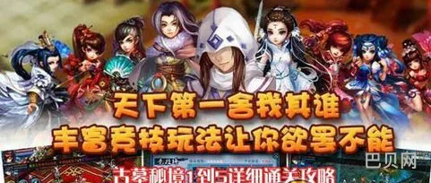 《神雕侠侣》手游古墓秘境1到5详细通关攻略