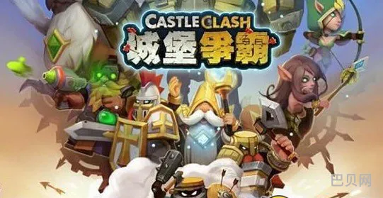 《城堡争霸》你所不知道的小技巧分享