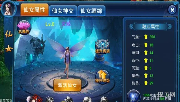 天天爱仙侠仙女系统介绍(推荐女主修仙带系统的)