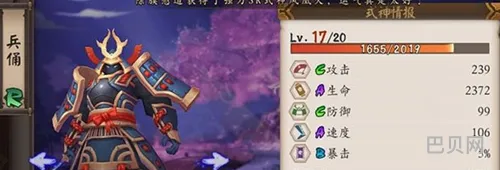 阴阳师手游兵俑入手价值分析