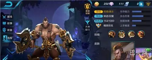 王者荣耀程咬金最强出装(王者荣耀程咬金出装推荐)