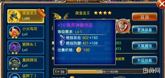 剑魂之刃新版本宠物装备系统新手玩法攻略