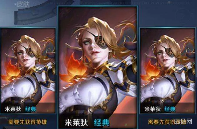 王者荣耀米莱狄暴力流出装推荐