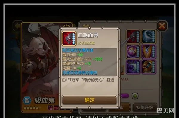 刀塔传奇吸血鬼怎么觉醒(刀塔传奇英雄觉醒顺序)