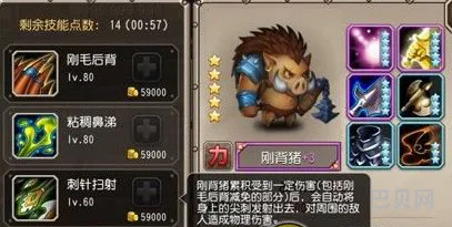 《刀塔传奇》刚背猪不同阶段需求装备一览