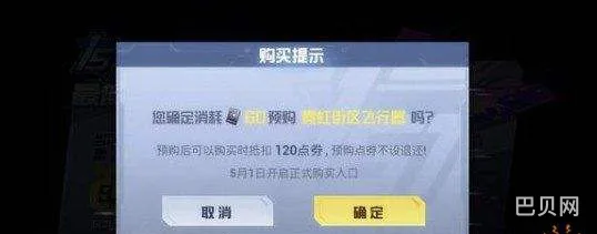 和平精英怎么领点券(免费获得点券)