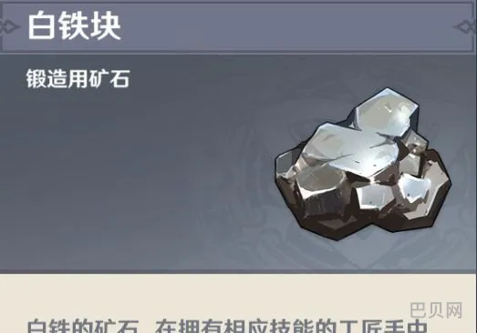 原神白铁块哪里多(白铁采集位置图片)