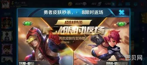 王者荣耀皮肤返场(1688皮肤手感排名)