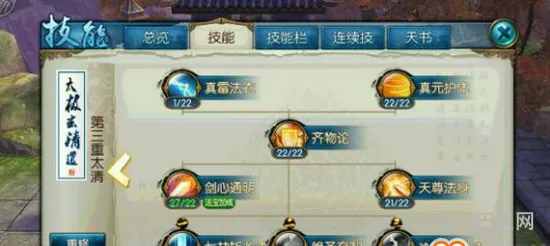 诛仙手游青云加点攻略(2019诛仙手游青云技能加点)