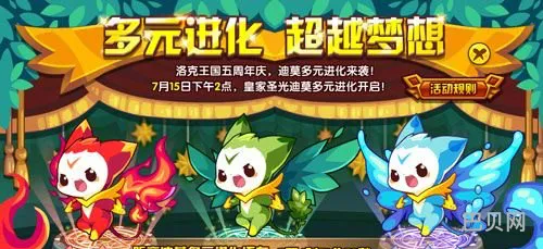 洛克王国多元进化(洛克王国进化)