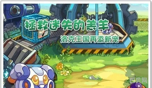 洛克王国智慧之眼(洛克王国大魔法师称号任务怎么做)