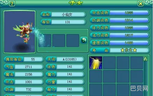 神武PT孩子计划书(神武花返孩子计划)