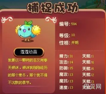洛克王国蓬蓬幼苗(洛克王国各地图稀有宠物)