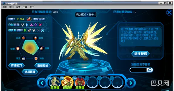 赛尔号技能石怎么得(赛尔号神秘石有什么用)