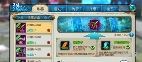 诛仙手游阵灵(诛仙阵灵组合攻略)