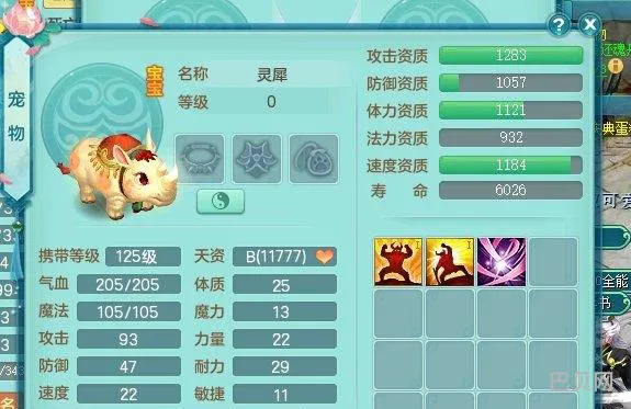 神武宠物资质(神武宠物技能和资质哪个重要)