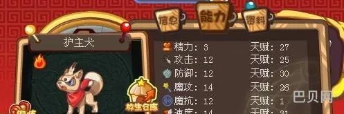 洛克王国音速犬技能分析(洛克王国迪莫技能怎么搭配)