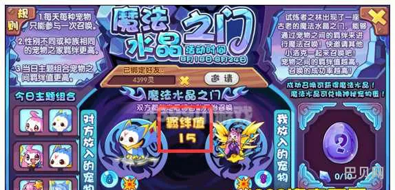 洛克王国伊拉龙(洛克王国鹦小麦)