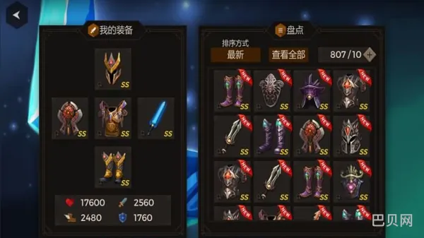 探索永恒之塔4.0(永恒之塔传说时代)