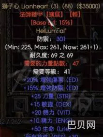 暗黑破坏神2符文之语(暗黑2所有符文之语图文介绍)