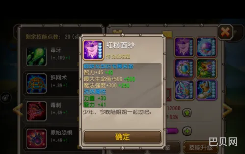 刀塔传奇蜘蛛女郎(刀塔传奇幽灵战姬)