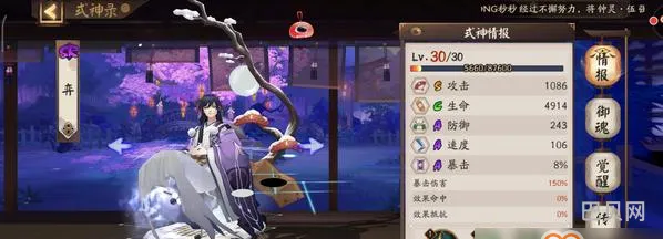 阴阳师妖狐御魂搭配攻略(阴阳师白狼御魂搭配2021)